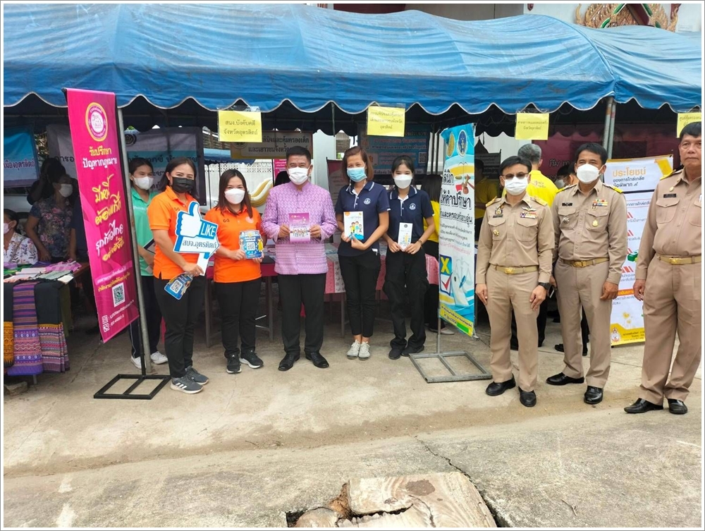 สำนักงานบังคับคดีจังหวัดอุตรดิตถ์ เข้าร่วมโครงการบำบัดทุกข์ บำรุงสุข สร้างรอยยิ้มให้ประชาชน